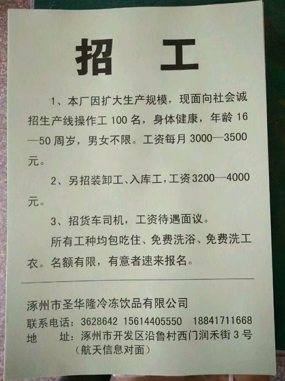 保定普工需求持续旺盛，最新招工消息发布