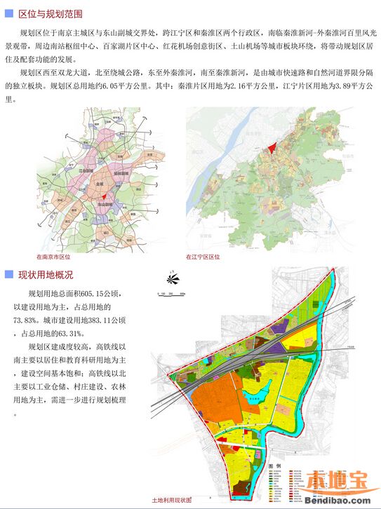 南京市秦淮区重塑历史与未来融合之美的最新规划