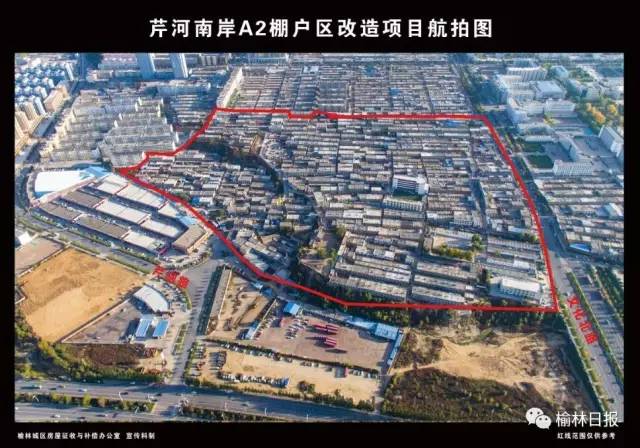 蓬莱棚户区改造最新动态，重塑城市面貌，民生改善助力推进