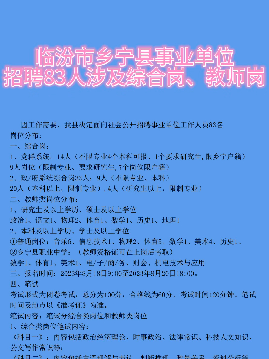 洛宁县城最新招聘信息全面解析