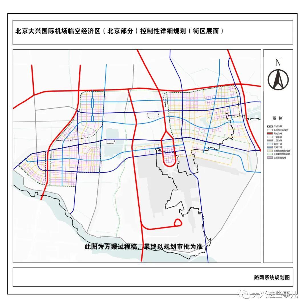 礼贤镇机场最新消息深度解读与解析