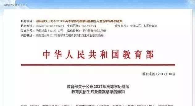 解读教育部最新政策，迈向教育现代化之路的深刻变革之旅