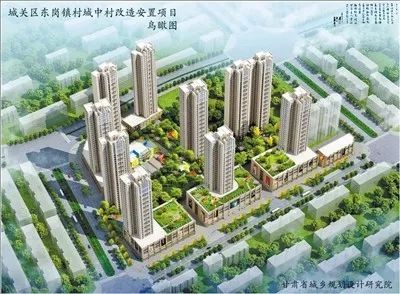 兰州市棚户区改造重塑城市面貌，助力民生改善工程启动