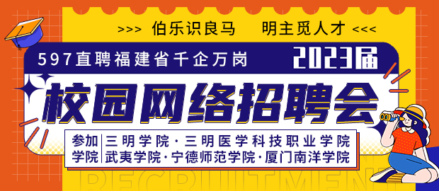 597长泰人才网实时招聘动态概览