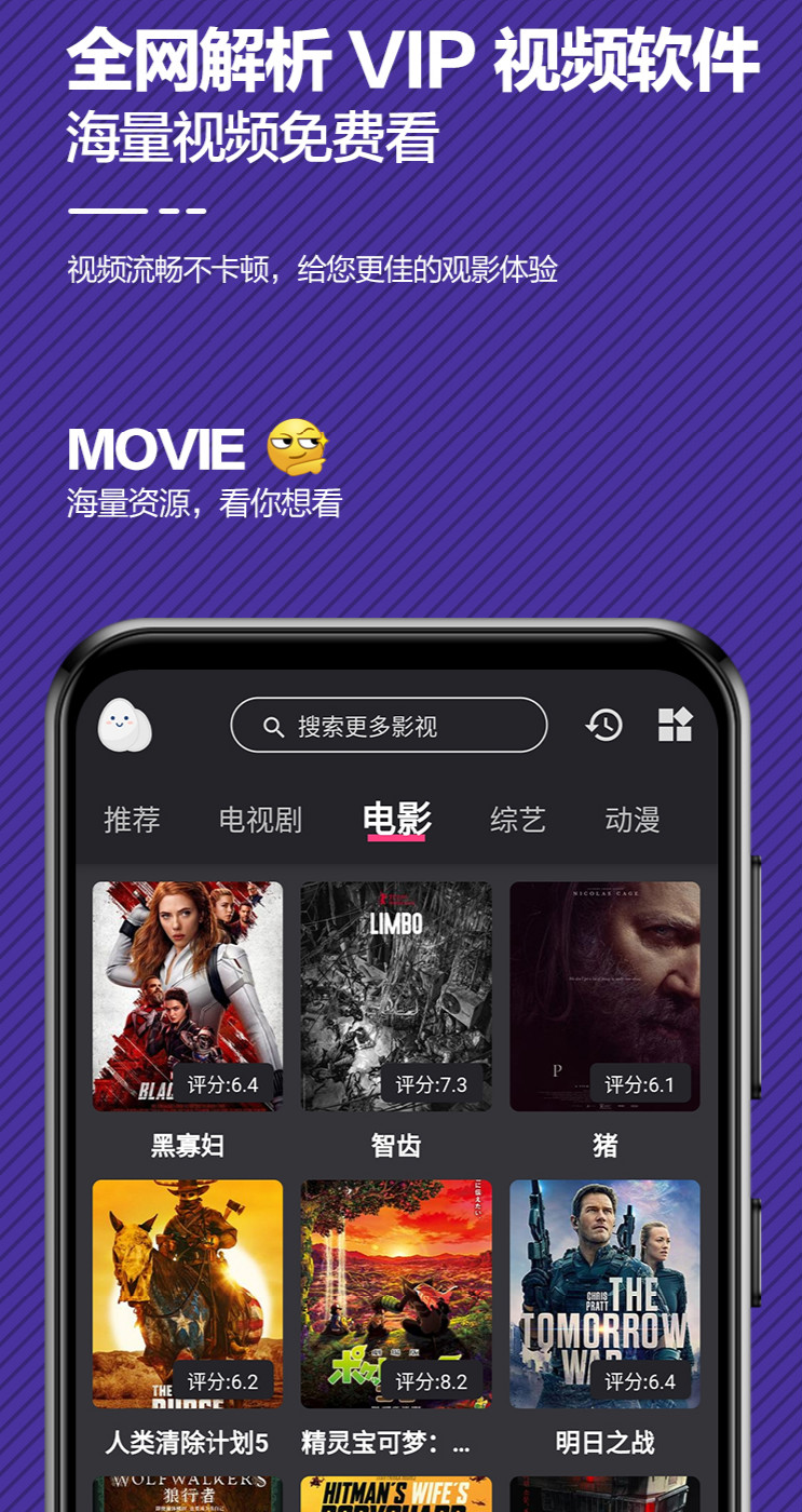 影视神器增强版最新版，极致影视娱乐的新时代利器体验