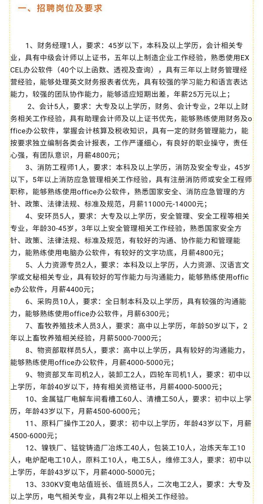 榆次招聘网女性人才最新招聘信息概览