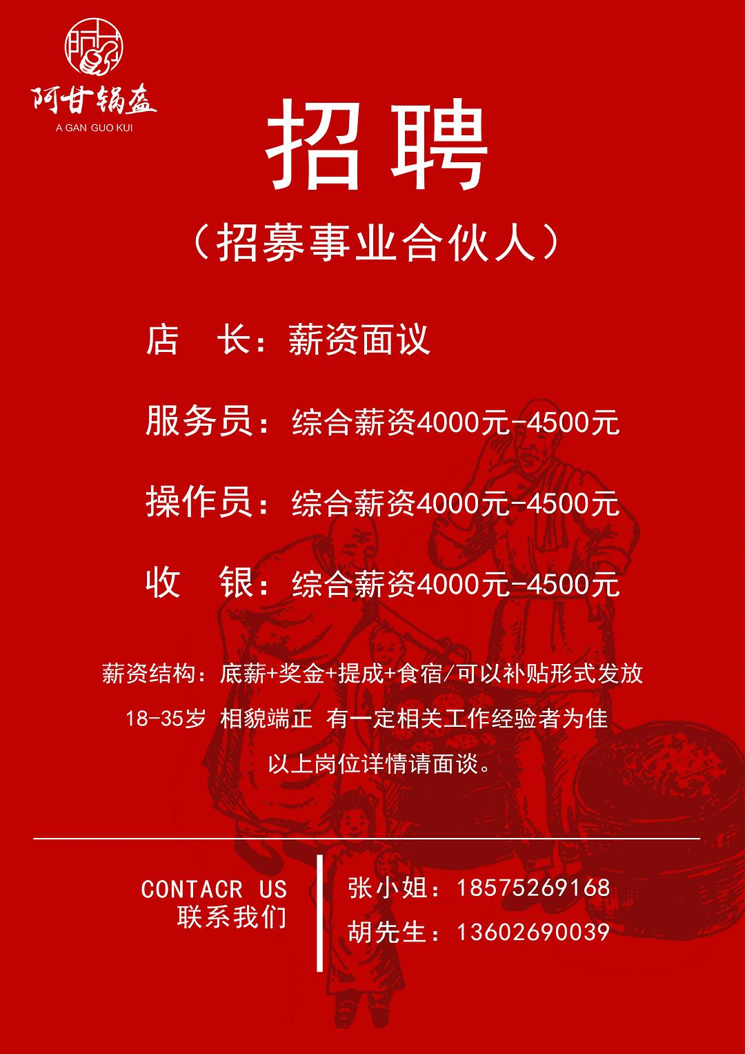 沙井古河最新招聘信息全面解析