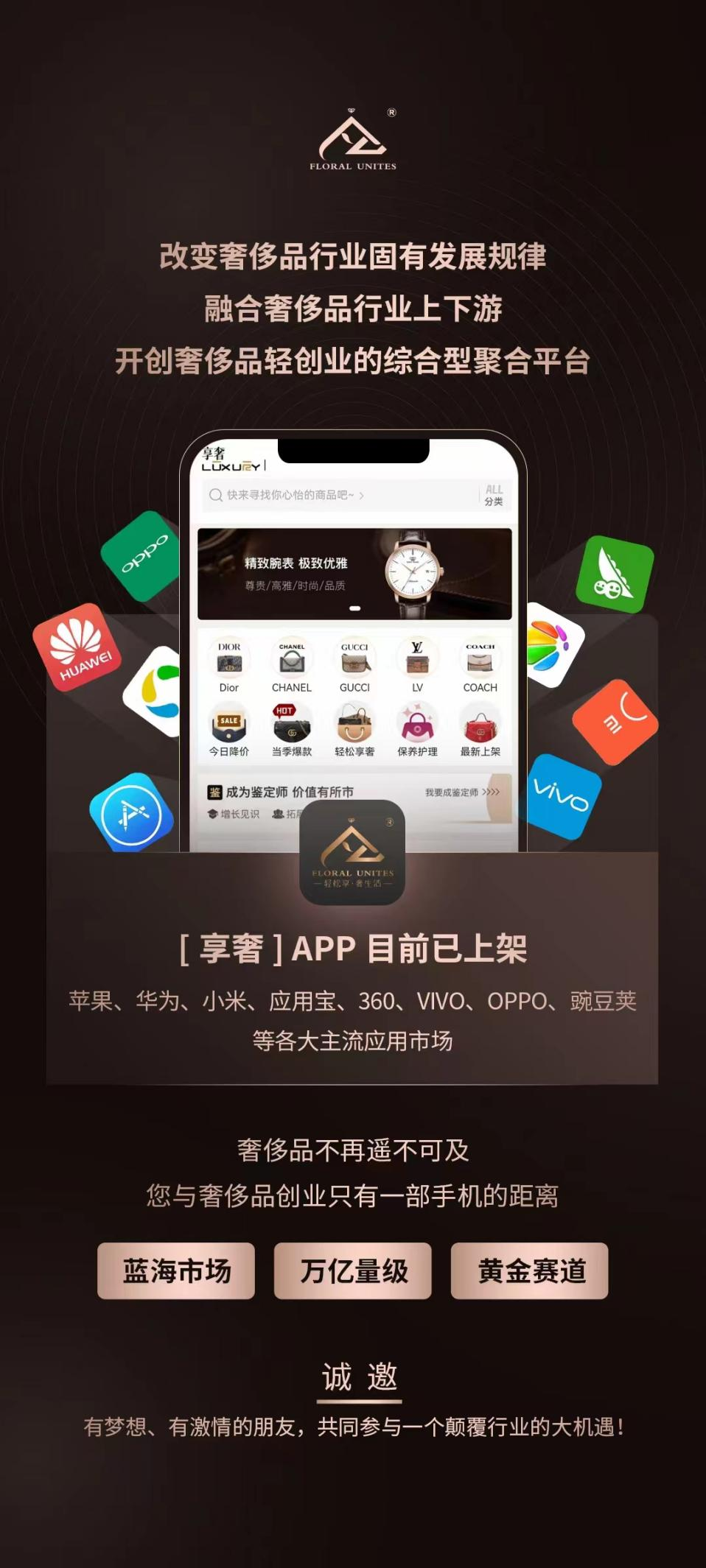 膜芳信商app最新版，现代商业新领域的探索者