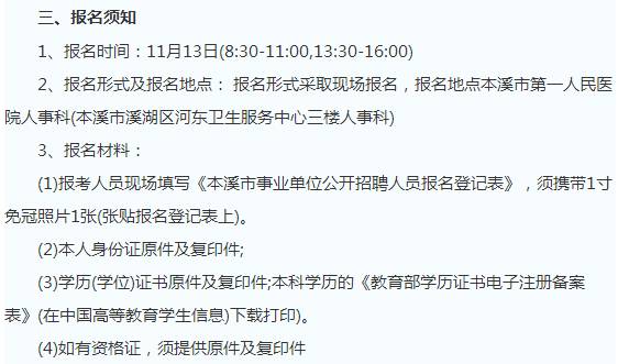 本溪市人口计生委人事任命推动事业发展，共建和谐社会新篇章