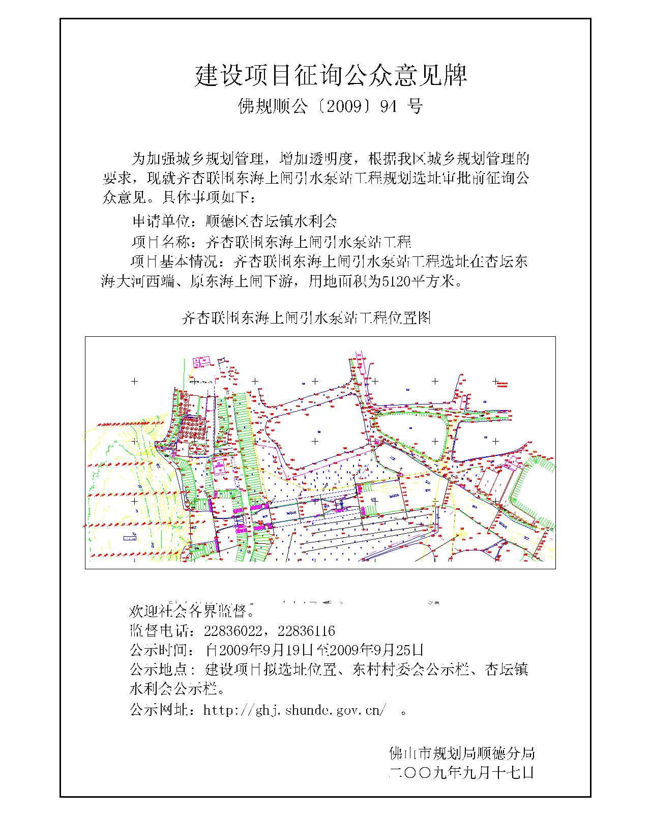 同安区统计局最新发展规划深度研究