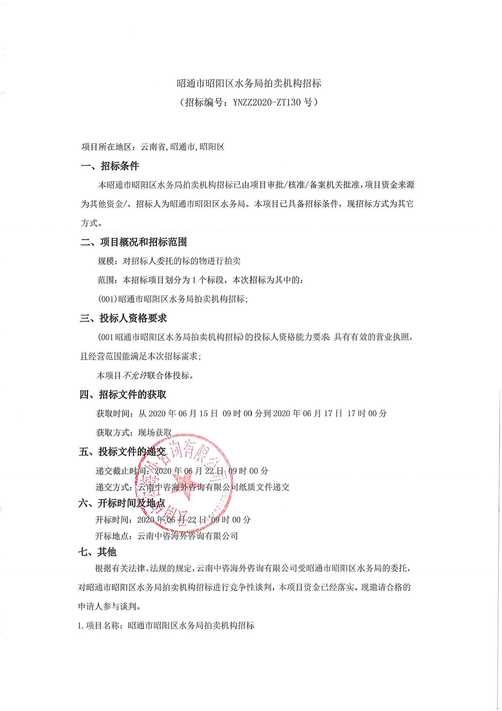 船营区水利局最新招聘全解析