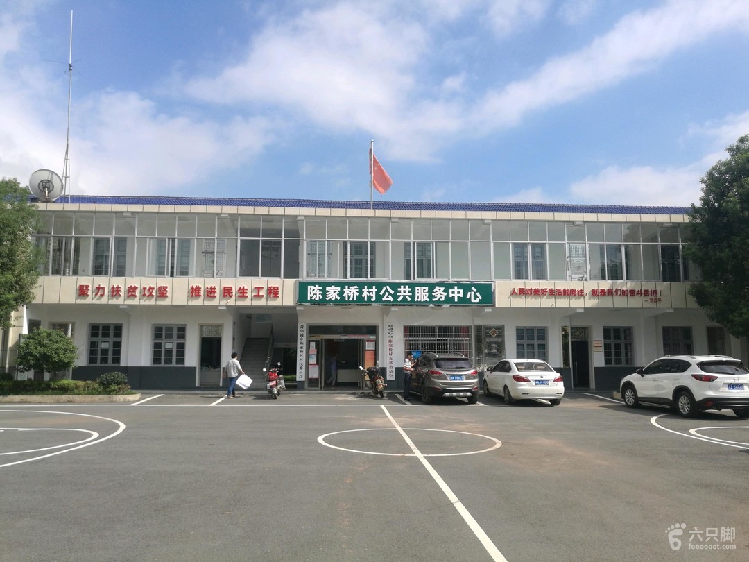 练家坪村民委员会发展规划概览