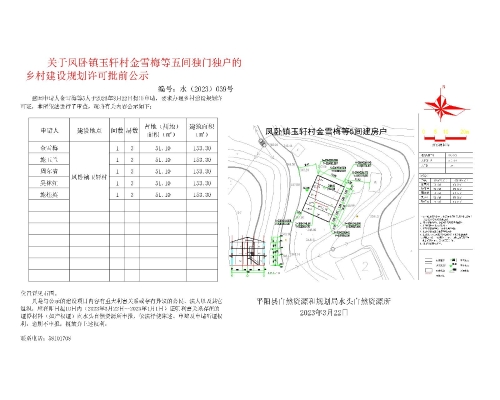 铁王村委会发展规划概览，未来蓝图揭秘