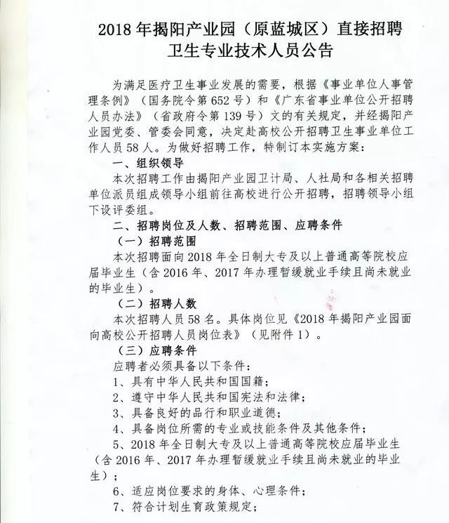 梅列区卫生健康局招聘新资讯详解