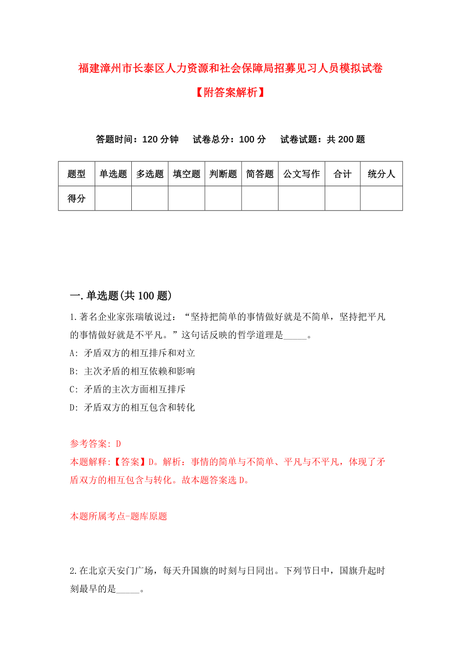 长泰县人力资源和社会保障局新项目，地方经济与社会发展的核心动力源泉