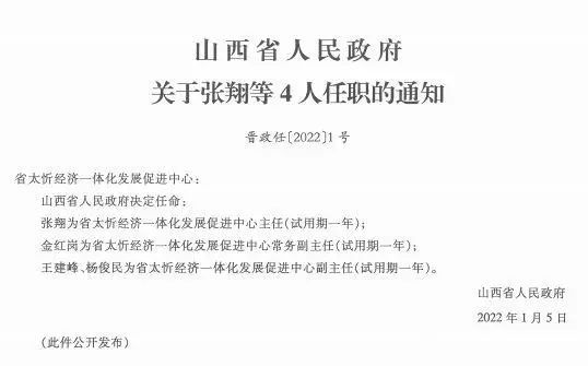 下大武乡人事任命揭晓，开启地方发展新篇章