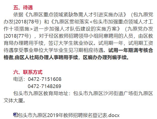 九原区成人教育事业单位重塑教育生态，推动社区发展新项目启动