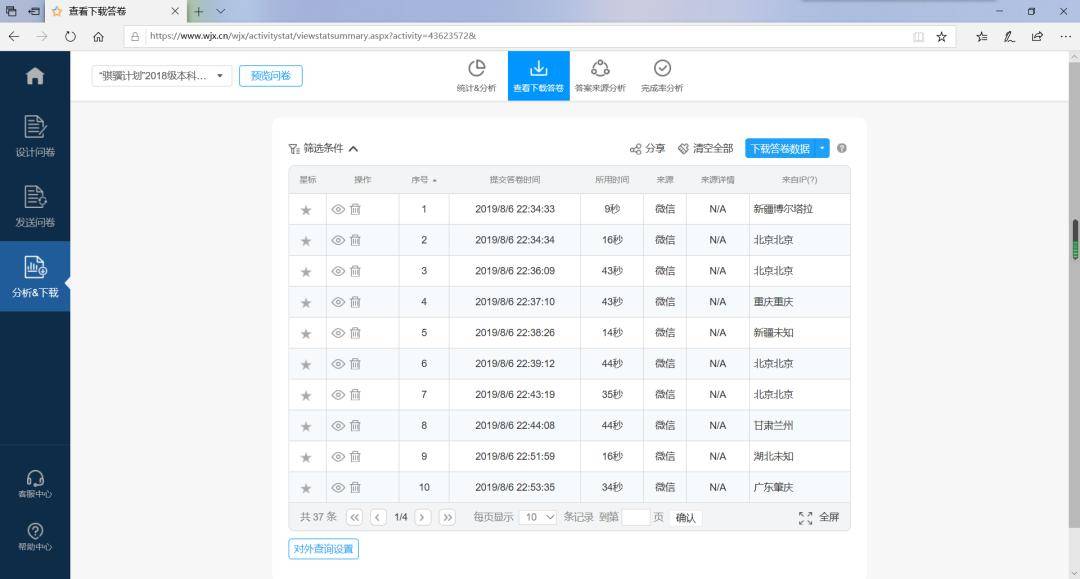 澳门特马今期开奖结果查询,适用性计划解读_视频版67.965