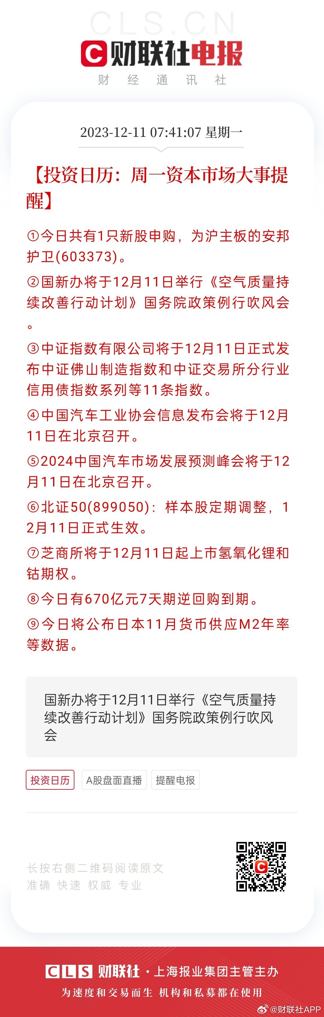 澳门一肖一码100%正确答案,数据引导计划设计_Holo97.44