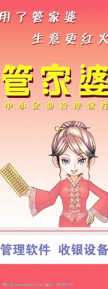 管家婆一笑一码,具体实施指导_VE版65.492