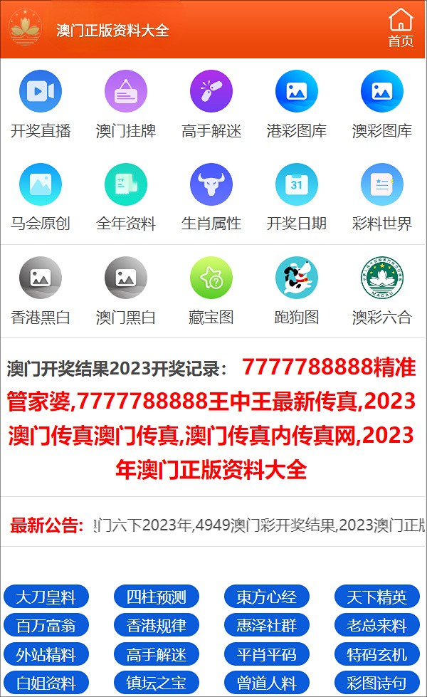 管家婆一码一肖最准资料,高速响应方案解析_VR98.260