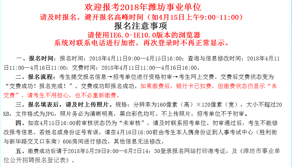 鄄城县康复事业单位人事任命动态更新