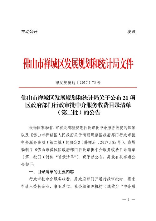 回民区统计局发展规划，构建现代化统计体系，推动区域数据治理新突破