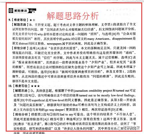 警惕新澳门精准四肖期期一一惕示背,系统解答解释落实_6DM69.201