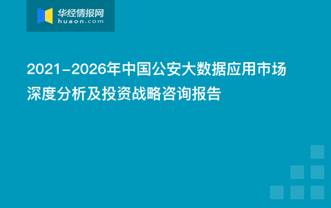 新澳2024今晚开奖资料,深度策略数据应用_经典版98.359