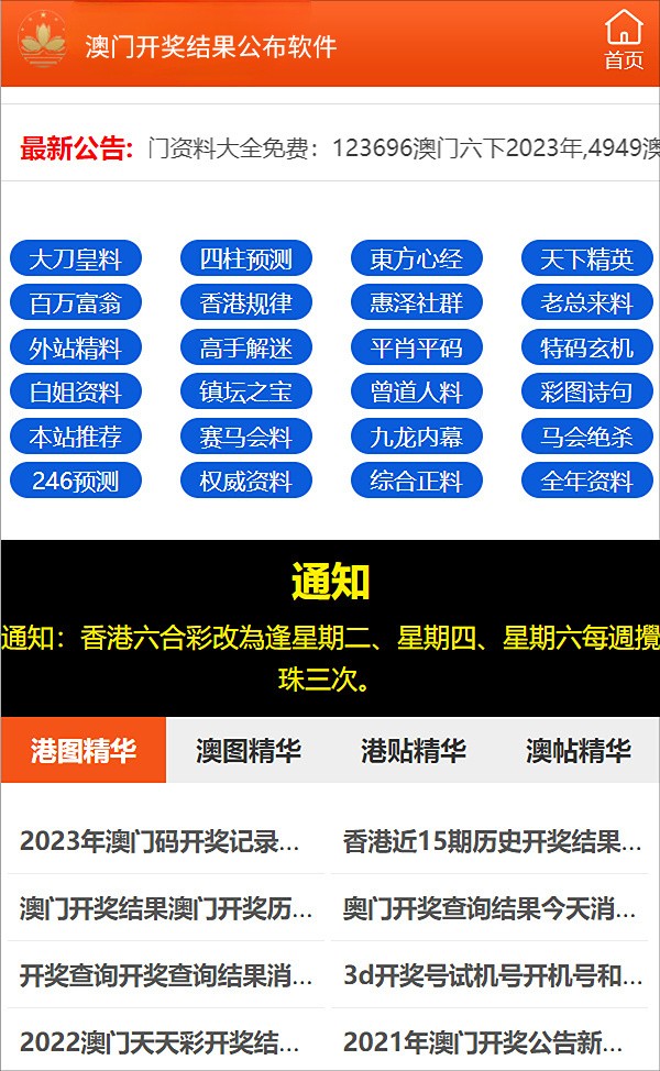 新澳正版资料免费大全,高速执行响应计划_经典版65.327