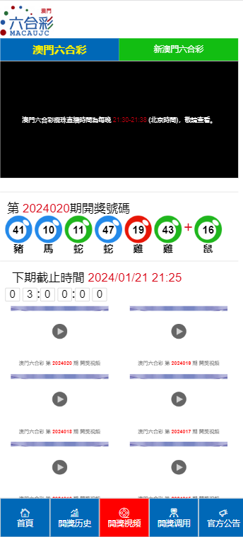 2024新澳门天天开好彩大全49,实地数据分析方案_界面版50.45