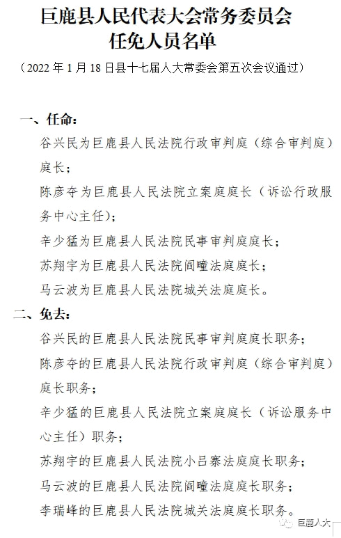 易县数据与政务服务局人事任命动态更新