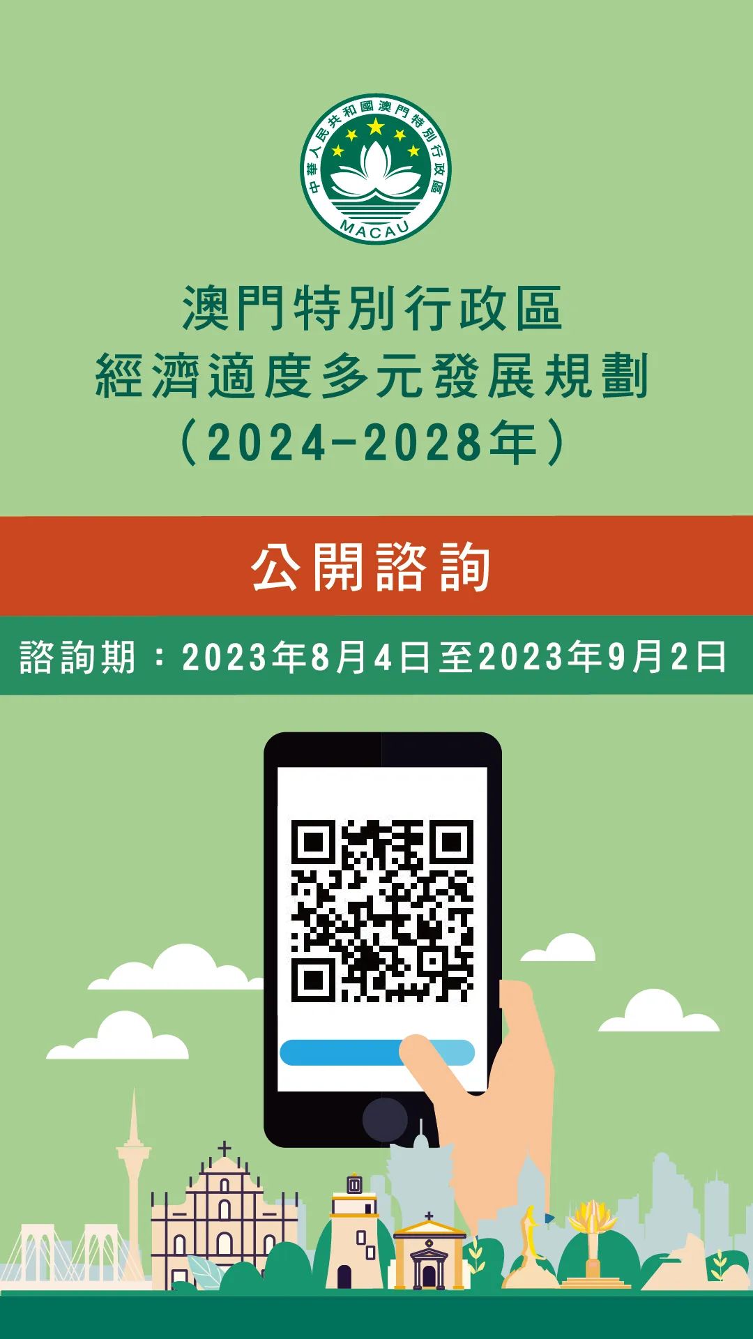 2024年澳门正版免费资料,全局性策略实施协调_扩展版34.164