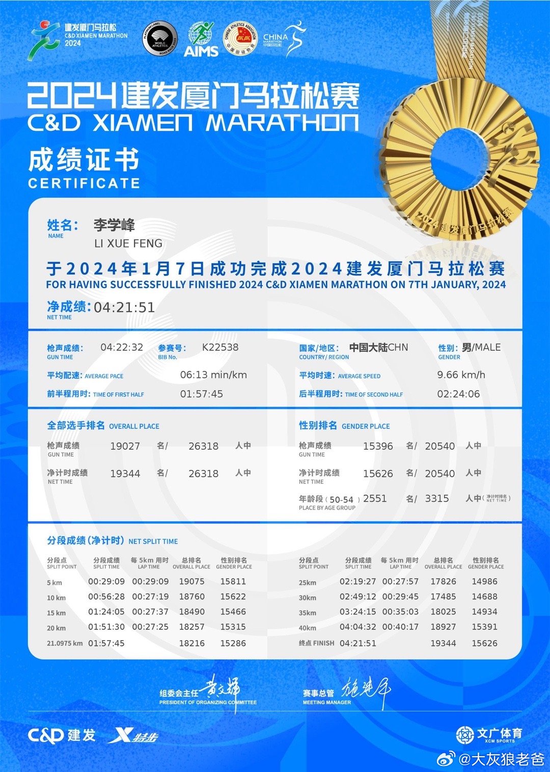 老澳门开奖结果2024开奖记录表,灵活解析方案_L版43.422