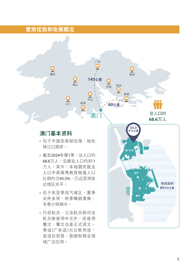 大众网官方澳门香港网,资源实施策略_顶级版24.175