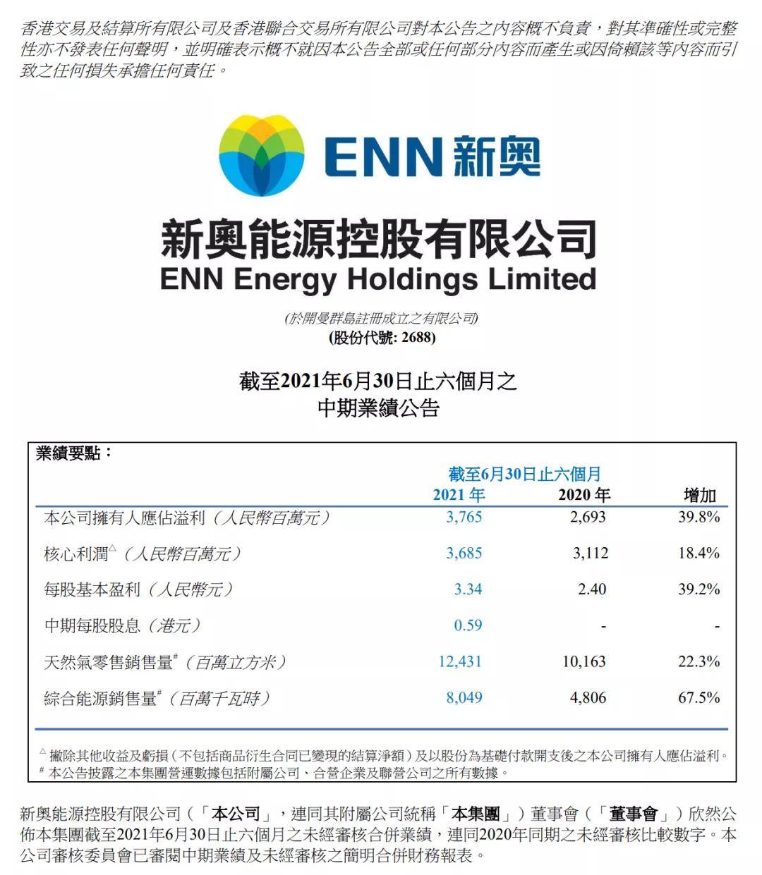 新奥最精准免费大全,实际案例解析说明_网页版79.582