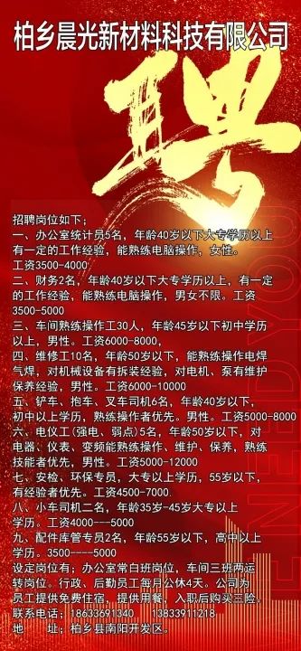 柏榆乡最新招聘信息总览