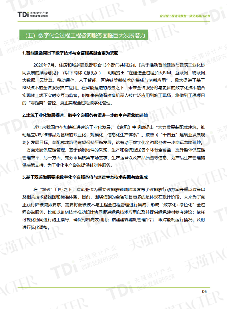 2024免费资料精准一码,资源整合策略实施_D版87.120