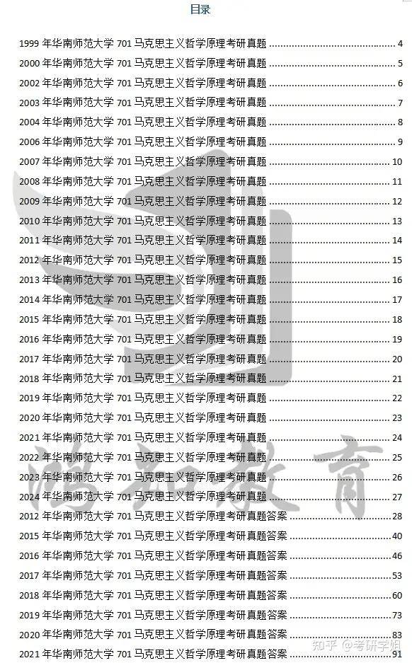 2024澳门资料大全免费,互动性执行策略评估_钻石版62.701