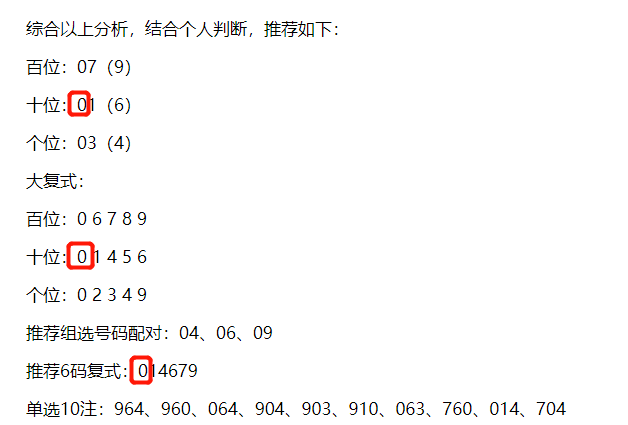 时光蹉跎 第4页