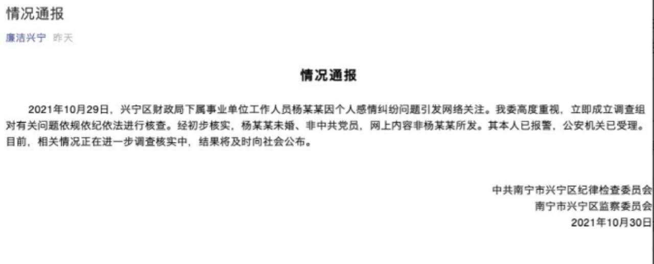 兴宁区小学最新招聘全览