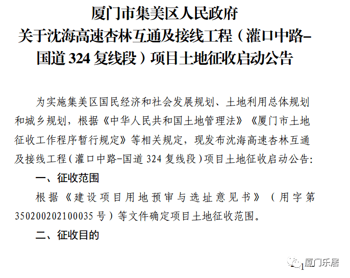 斯内达村交通迈向现代化新里程碑，最新交通新闻解析