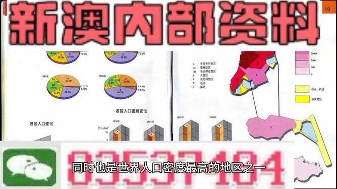 新澳正版免费资料大全,安全性执行策略_C版10.348