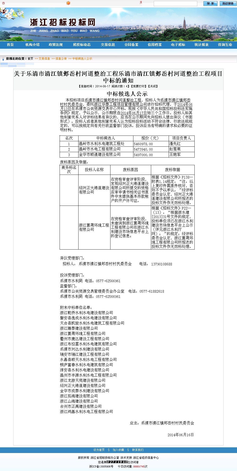 温岭市水利局发展规划，构建可持续水利未来