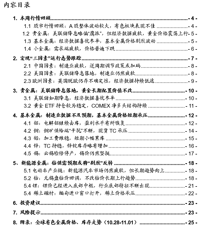 新澳最新最准资料大全,快速解答方案执行_特供款76.973