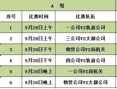 今日新澳门开奖结果,适用性计划解读_挑战版61.670