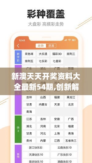 新澳天天彩资料免费大全,正确解答落实_豪华版180.300