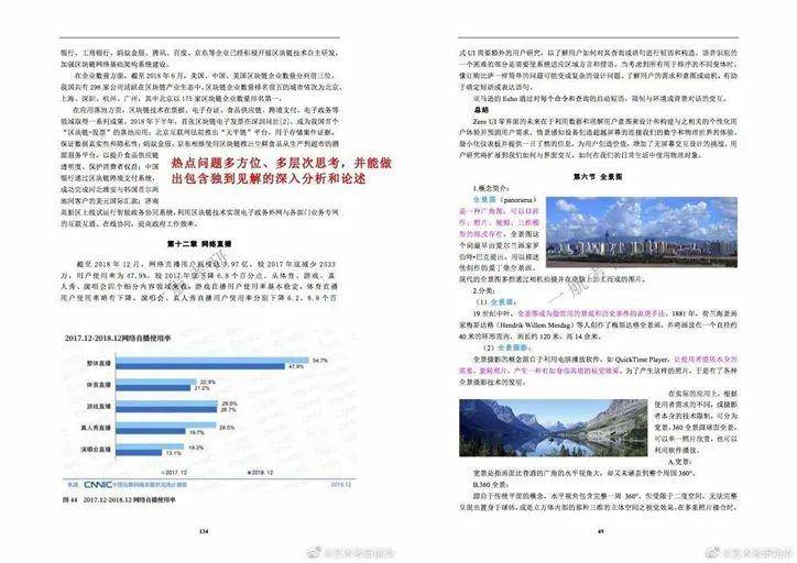 澳彩资料站199618,实地分析解析说明_网页版47.760