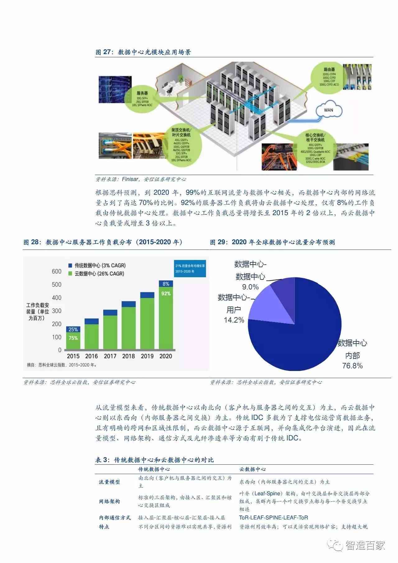 濠江论坛,持久性方案解析_kit40.30