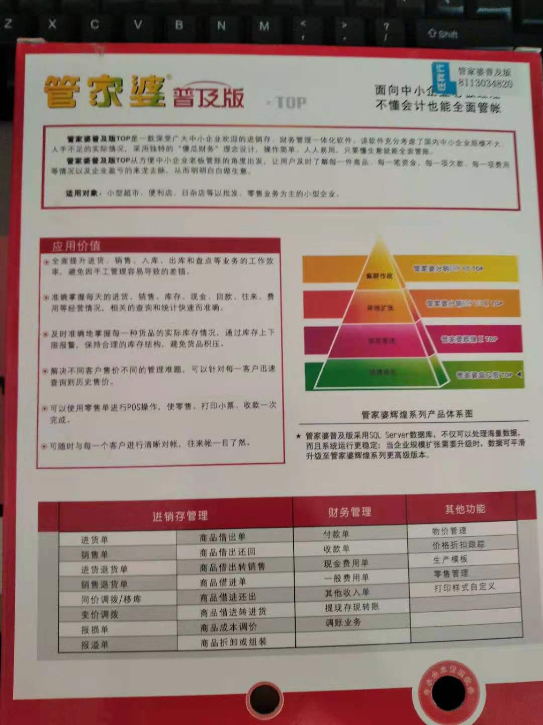 管家婆的资料一肖中特,数据导向实施策略_策略版95.228